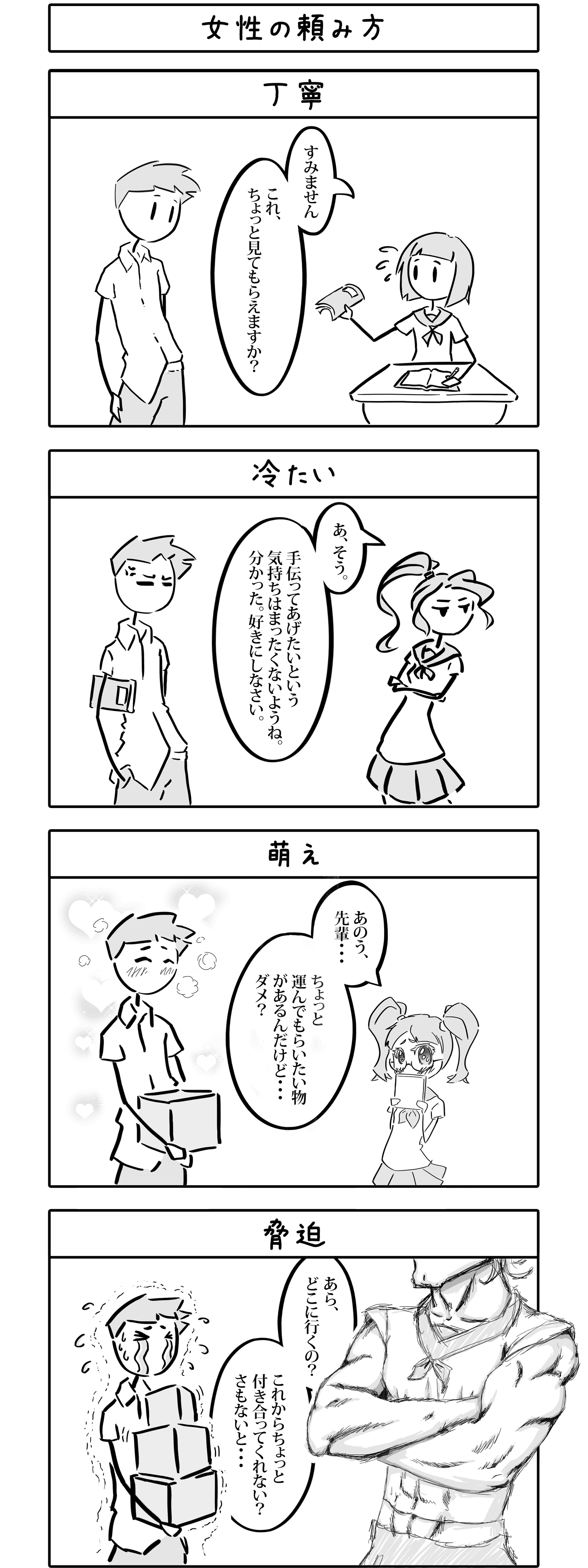 バレンタイン