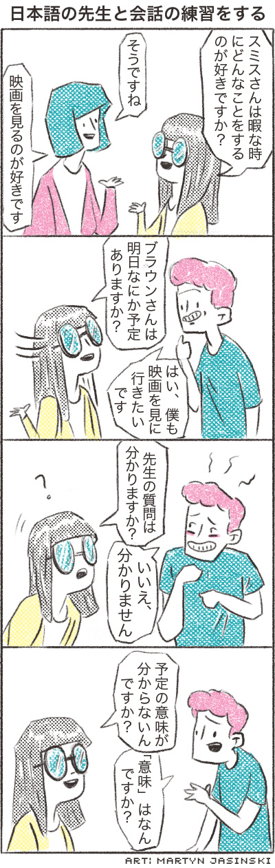 verbs learn japanese