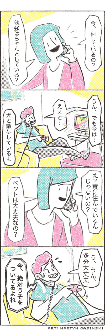 アリス:勉強しないからもっとましな言い訳が思いつかないんだよ Walking dog