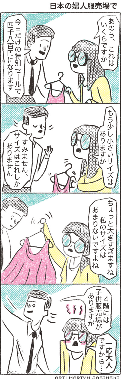 私って子供服を買うしかないの? Women's clothing store