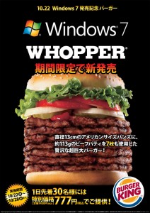 windows 7 whopper